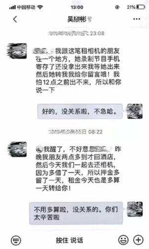 女子1万元转错人被扣3000感谢费