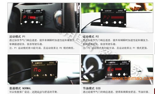 汽车加速器多少钱 汽车加速器多少钱