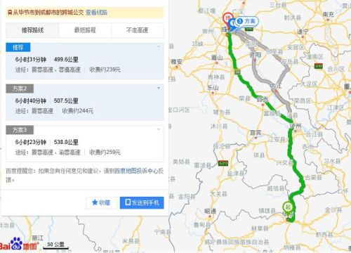 凯里到毕节汽车多少公里 凯里到毕节汽车多少公里
