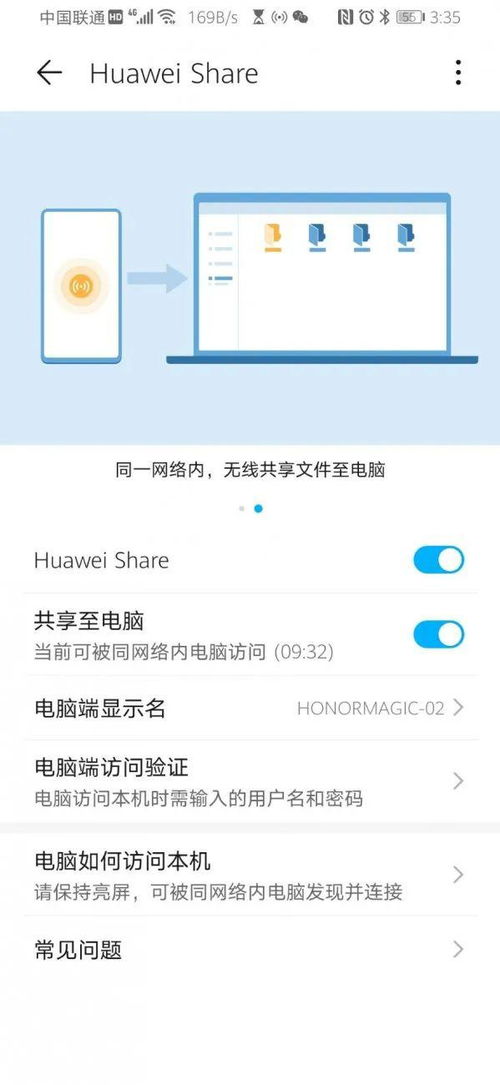 华为电脑怎么看开机次数(华为电脑查看开机次数的方法详解)