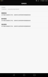 华为电脑不锁屏怎么设置(华为电脑不锁屏设置详解) 华为电脑不锁屏怎么设置(华为电脑不锁屏设置详解)