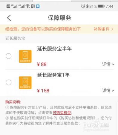 华为电脑怎么看延长保修(华为电脑如何查看延长保修服务)