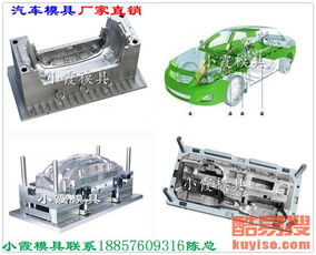 山东汽车模具一般多少钱(山东汽车模具价格解析，究竟多少钱？