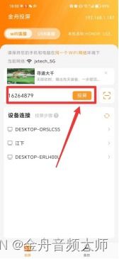华为同屏电脑模式怎么进(华为同屏电脑模式进入指南)