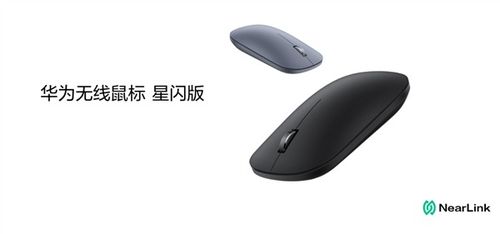 华为电脑鼠标样式怎么搞(华为电脑鼠标样式定制与调整指南) 华为电脑鼠标样式怎么搞(华为电脑鼠标样式定制与调整指南)