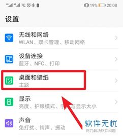 华为电脑锁屏怎么改变(华为电脑锁屏界面的改变方法) 华为电脑锁屏怎么改变(华为电脑锁屏界面的改变方法)