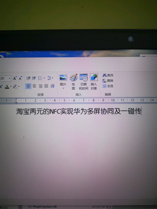 华为协同怎么分享网络给电脑(华为协同，如何分享网络给电脑)