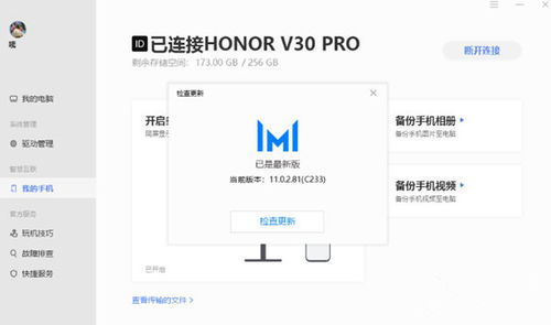 华为电脑怎么看是否正版(华为电脑如何验证正版身份，全面指南)