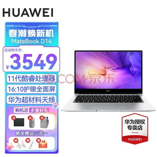 华为电脑怎么选多张照片(华为电脑如何轻松选择多张照片，全面解析与实用指南)