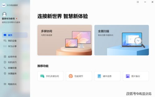 华为电脑小爱同学怎么用(华为电脑小爱同学使用指南)