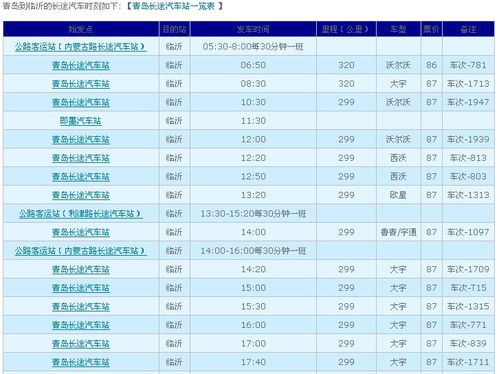 大城到南堤汽车票价多少(大城到南堤汽车票价详解) 大城到南堤汽车票价多少(大城到南堤汽车票价详解)