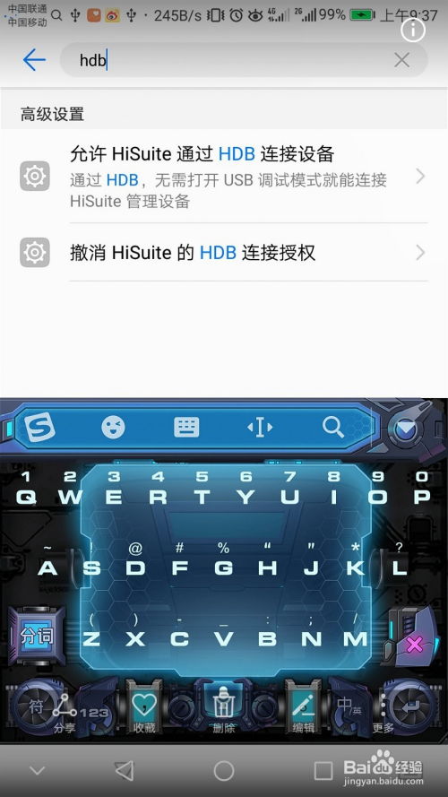 华为手机怎么给电脑网络(华为手机如何为电脑提供网络连接) 华为手机怎么给电脑网络(华为手机如何为电脑提供网络连接)
