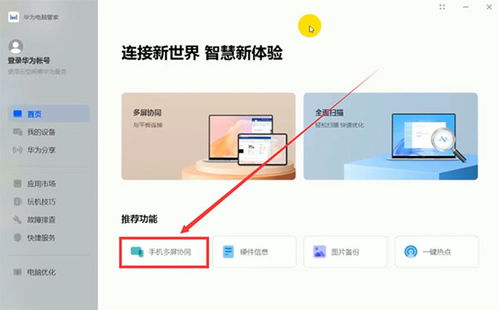华为电脑流畅录屏怎么设置(华为电脑流畅录屏的设置步骤详解) 华为电脑流畅录屏怎么设置(华为电脑流畅录屏的设置步骤详解)