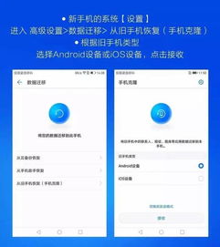华为电脑怎么做数据转移(华为电脑数据转移的全面指南)