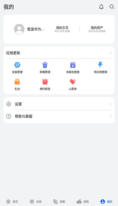 华为新电脑怎么下载应用商店(华为新电脑应用商店下载指南)