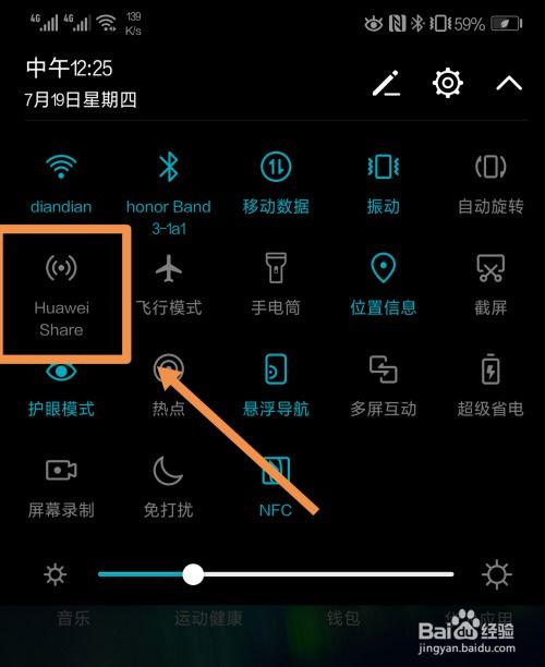 华为电脑怎么截图不要自动保存(华为电脑如何截图而不自动保存，方法与技巧解析)