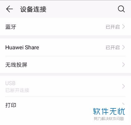 华为share电脑端功能怎么使用(华为Share电脑端功能使用指南) 华为share电脑端功能怎么使用(华为Share电脑端功能使用指南)