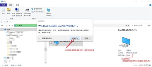 华为平板怎么连电脑传输文件(华为平板与电脑间文件传输的便捷方式) 华为平板怎么连电脑传输文件(华为平板与电脑间文件传输的便捷方式)