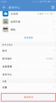 光遇电脑华为怎么切号(光遇电脑华为版本如何切换账号，详细步骤与注意事项)