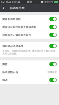 华为电脑微信怎么不提示(华为电脑微信不提示问题的解决方案) 华为电脑微信怎么不提示(华为电脑微信不提示问题的解决方案)