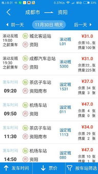 坐汽车到成都要多少钱油(关于坐汽车到成都的油费成本分析) 坐汽车到成都要多少钱油(关于坐汽车到成都的油费成本分析)