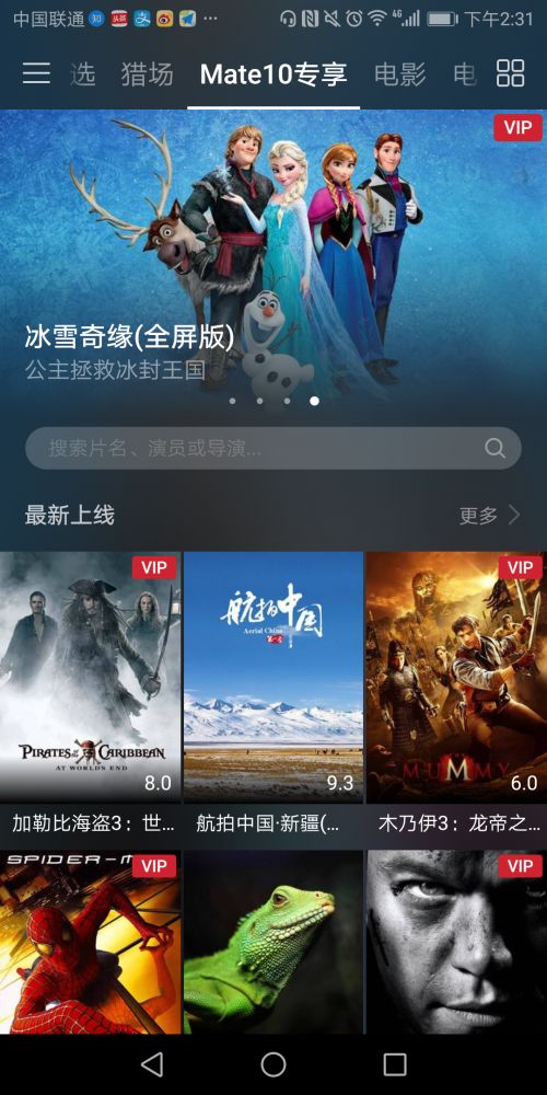 电脑怎么开华为飞享会员(华为飞享会员开通指南，如何轻松开启电脑端的会员之旅)