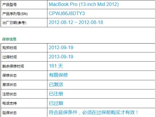 华为电脑怎么查看序列号(华为电脑序列号查看方法详解)