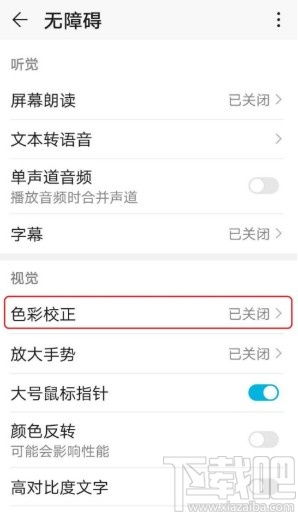 华为电脑色彩校正怎么设置(华为电脑色彩校正设置指南) 华为电脑色彩校正怎么设置(华为电脑色彩校正设置指南)