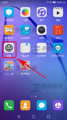 华为电脑怎么调屏幕色温(华为电脑屏幕色温调节指南) 华为电脑怎么调屏幕色温(华为电脑屏幕色温调节指南)