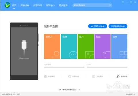 华为电脑怎么更改microsoft账户(华为电脑如何更改Microsoft账户) 华为电脑怎么更改microsoft账户(华为电脑如何更改Microsoft账户)