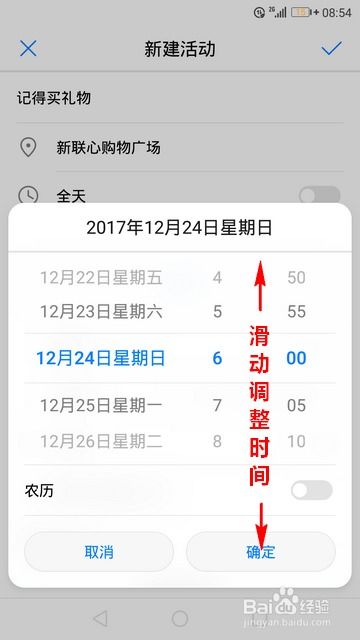 华为日历电脑怎么看(华为日历电脑的使用指南，如何查看日历功能)