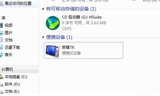 华为荣耀电脑怎么连接网络(华为荣耀电脑连接网络详解)