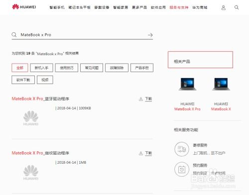 华为平板和电脑怎么全屏(华为平板与电脑全屏操作指南)