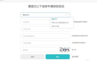 华为电脑怎么做密码(华为电脑密码设置详解，保障你的数据安全)