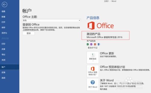 华为荣耀电脑office怎么激活(华为荣耀电脑Office激活步骤详解) 华为荣耀电脑office怎么激活(华为荣耀电脑Office激活步骤详解)