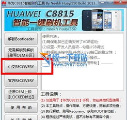 华为无法开机怎么连电脑(华为无法开机时如何进行电脑连接解决方案)