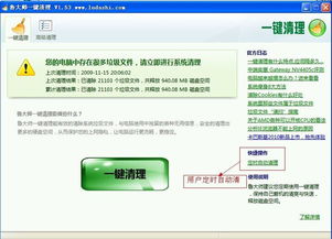华为电脑怎么清理鲁大师(华为电脑清理鲁大师，方法与步骤详解)