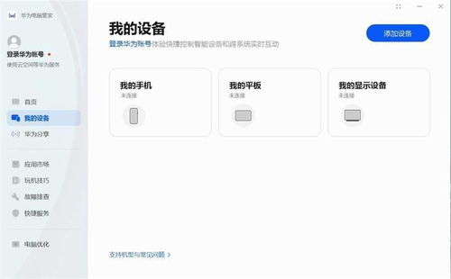 华为电脑自启动怎么开启(华为电脑自启动设置指南,如何开启自启动功能) 华为电脑自启动怎么开启(华为电脑自启动设置指南,如何开启自启动功能)