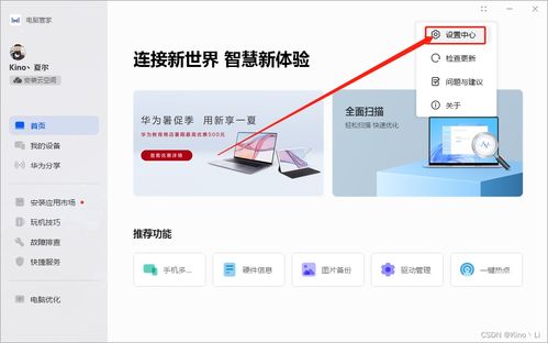 怎么让华为电脑出现屏保(华为电脑如何设置屏保功能)