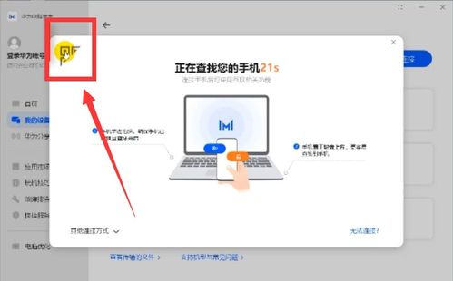 华为电脑箭头怎么设置的(华为电脑箭头设置详解，轻松掌握箭头自定义技巧)