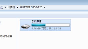 华为怎么把歌舞存到电脑(华为电脑存储歌舞文件的实用指南) 华为怎么把歌舞存到电脑(华为电脑存储歌舞文件的实用指南)