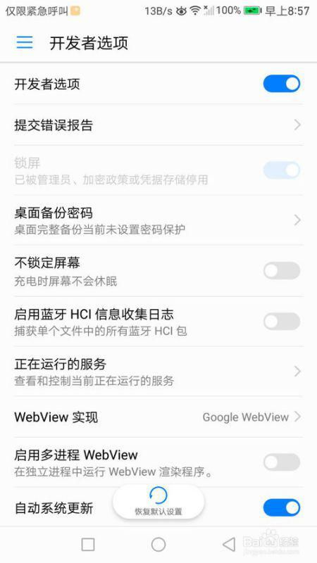 华为电脑怎么关电池保护(华为电脑电池保护关闭指南) 华为电脑怎么关电池保护(华为电脑电池保护关闭指南)