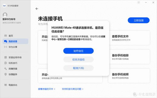 华为电脑网站怎么翻译(华为电脑网站翻译指南) 华为电脑网站怎么翻译(华为电脑网站翻译指南)