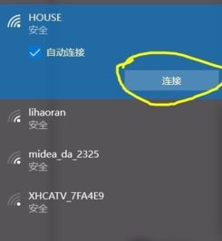 华为电脑怎么连教室上网(华为电脑如何连接教室无线网络，详细步骤与注意事项)
