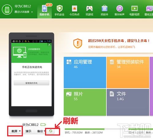 华为截屏怎么截图电脑(华为电脑截屏操作指南,轻松掌握截屏方法) 华为截屏怎么截图电脑(华为电脑截屏操作指南,轻松掌握截屏方法)