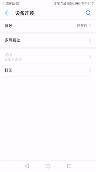 华为手机连电脑怎么断开(华为手机与电脑的连接及断开方法详解)