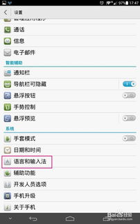 华为新电脑怎么调成拼音(华为新电脑拼音输入法设置指南)