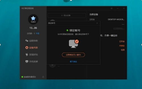 远程华为电脑怎么开机启动(华为电脑远程开机启动操作指南) 远程华为电脑怎么开机启动(华为电脑远程开机启动操作指南)