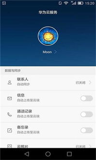 华为云端怎么上传电脑(华为云端上传电脑文件的详细指南) 华为云端怎么上传电脑(华为云端上传电脑文件的详细指南)