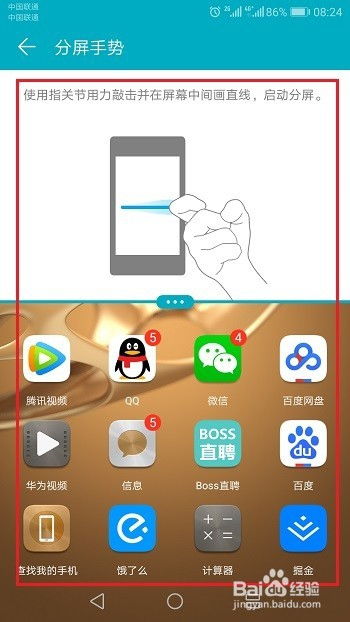 华为电脑分屏怎么分的(华为电脑分屏操作详解)